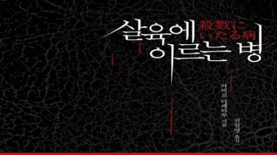 살육에이르는병 솔직 후기! ✨ 할인 꿀팁 & 써보니 어때?